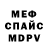 МЕТАДОН белоснежный Shahahah Shshahaha
