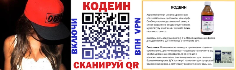 blacksprut рабочий сайт  Лянтор  Codein напиток Lean (лин) 