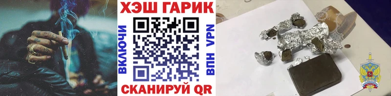Гашиш гарик  Лянтор 