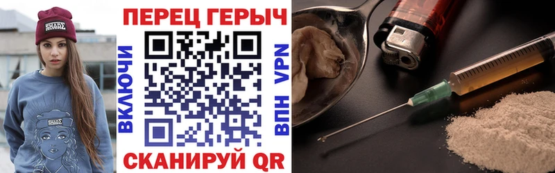 ГЕРОИН хмурый  Лянтор 