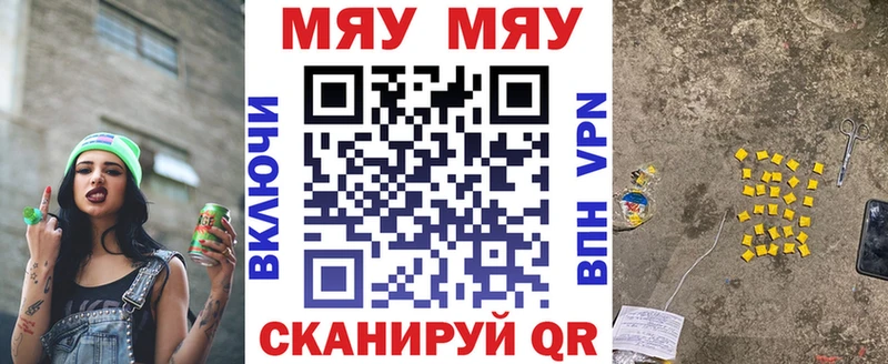 МЯУ-МЯУ mephedrone  blacksprut как зайти  Лянтор 