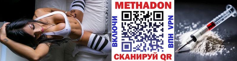 МЕТАДОН белоснежный  Лянтор 